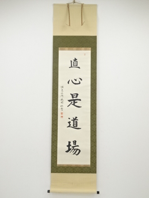 JAPANESE HANGING SCROLL / HAND PAINTED / CALLIGRAPHY